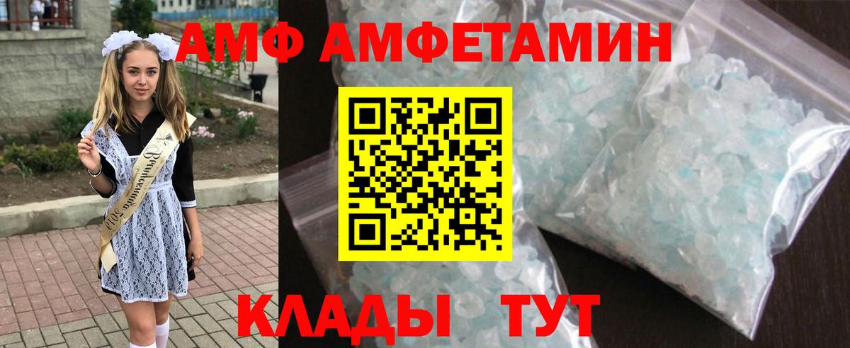 АМФЕТАМИН VHQ Малгобек