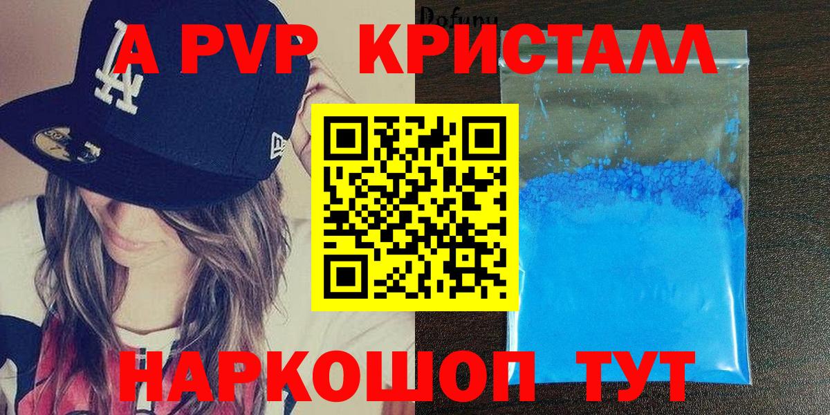 Alpha PVP Crystall  где можно купить наркотик  Малгобек  Alpha-PVP СК КРИС  А ПВП СК  Вход с VPN 
