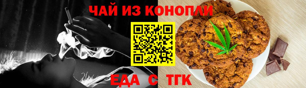 Cannafood конопля  Вход с VPN  Малгобек 