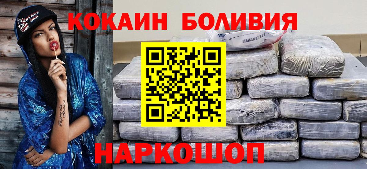 Кокаин 97%  Вход с VPN  Малгобек  Cocaine Эквадор 