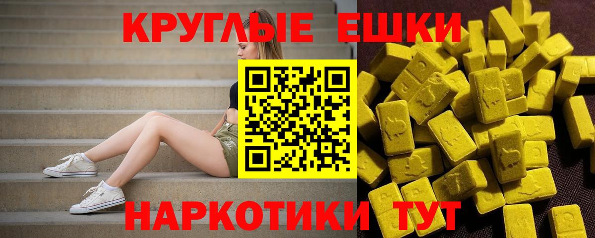 Экстази XTC  Вход с VPN  Малгобек  Экстази 300 mg 