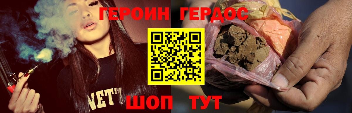 Малгобек  ГЕРОИН VHQ  Вход с VPN 