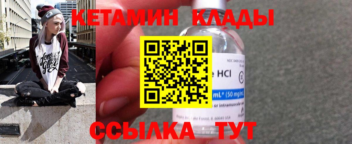 Кетамин ketamine Малгобек