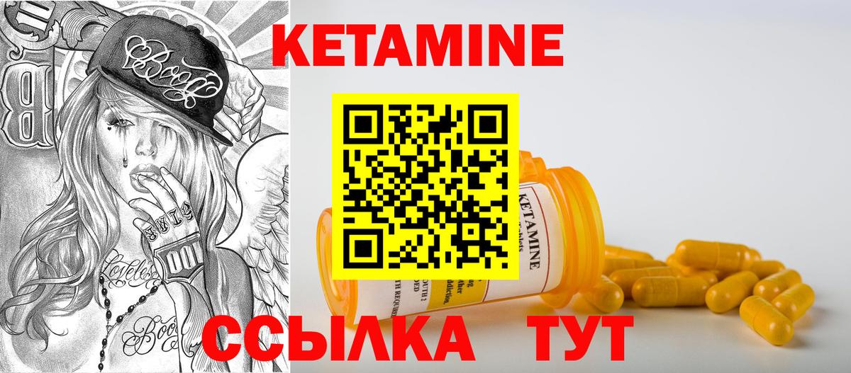 Кетамин ketamine  Кетамин VHQ  Малгобек  Вход с VPN 
