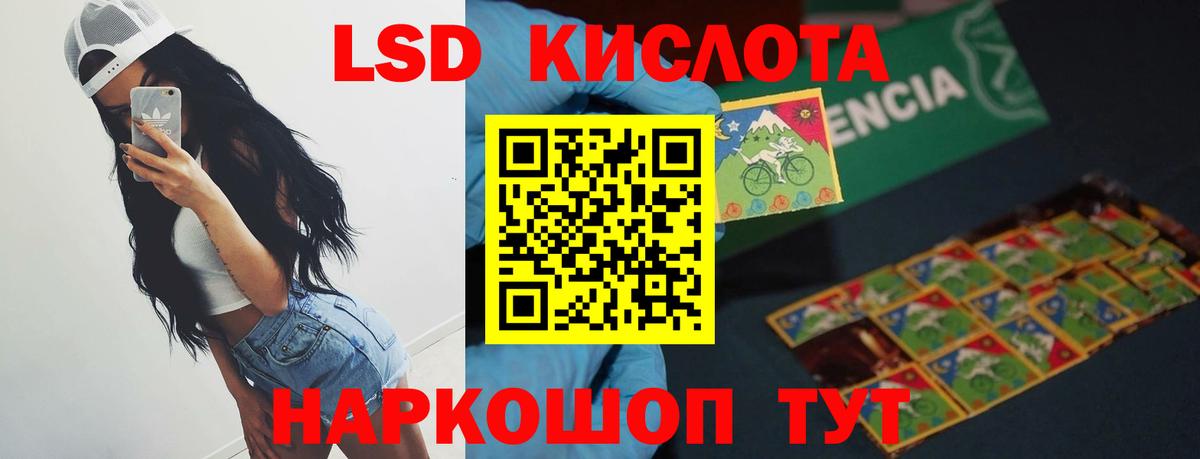 Лсд 25 экстази кислота Малгобек