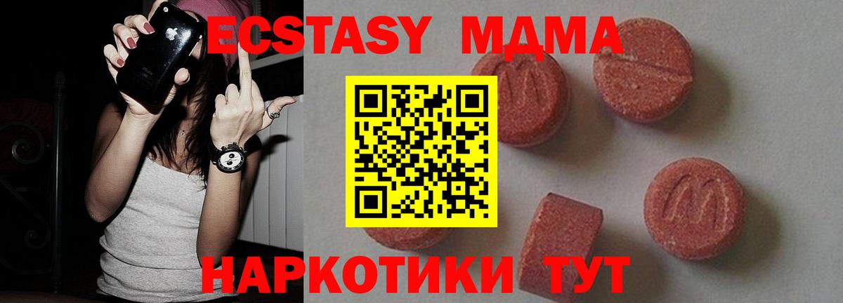МДМА crystal Малгобек