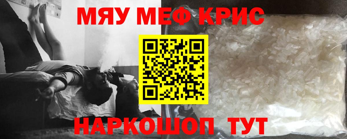 МЕФ мука  Мефедрон 4 MMC  МЯУ-МЯУ  Малгобек  Вход с VPN 
