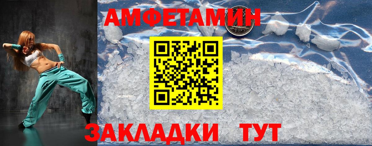 Малгобек  МЕТАМФЕТАМИН винт  Вход с VPN 