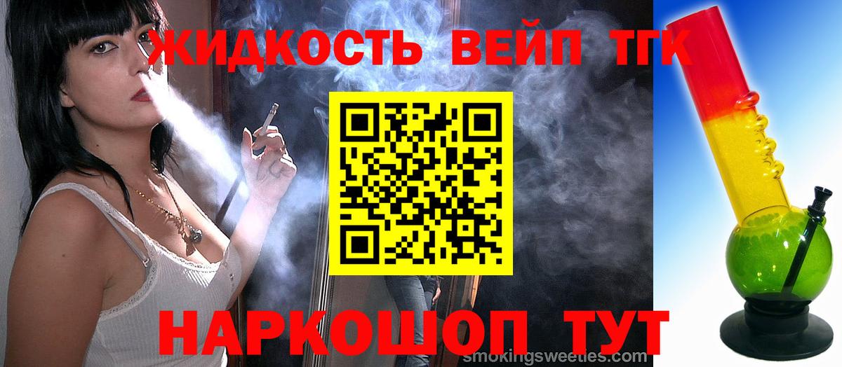 ТГК Wax Малгобек