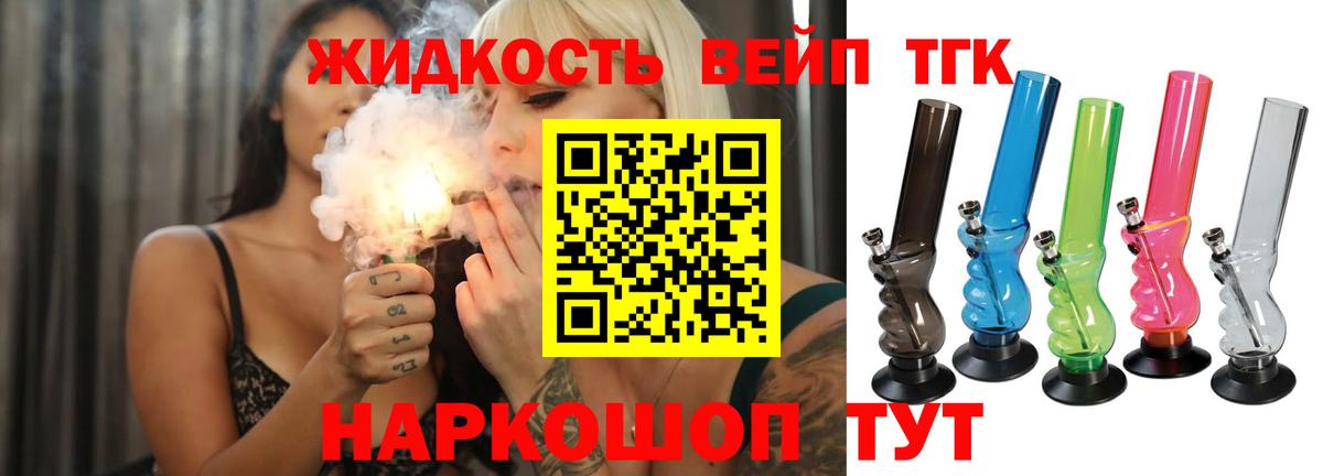 ТГК Wax  Вход с VPN  Малгобек 